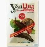 Уліцид 50г Інсектицид (Засоби від слимаків та равликів) 3025862643 фото