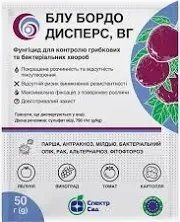 Блу Бордо 50 грам фунгіцид 2947930893 фото