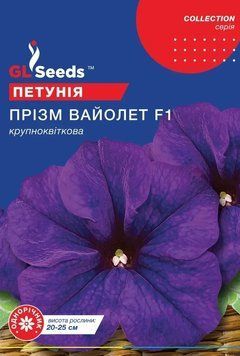 Прізм Вайолет F1 10 гранул петунія 2889244161 фото