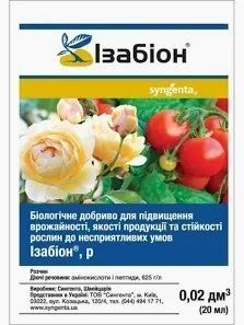 Ізабіон 20 мл добриво 2948087215 фото