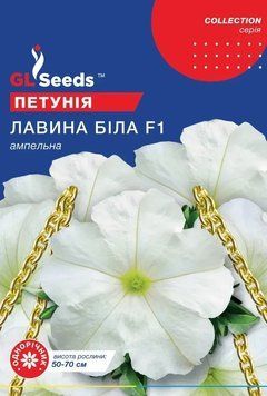 Лавина Бiла F1 10 гранул петунія 2889246181 фото