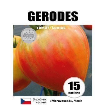 ГЕРОДЕС / GERODES 15 насінин томат 2533912106 фото