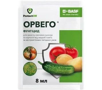 Орвего 8 мл фунгіцид 3069120860 фото