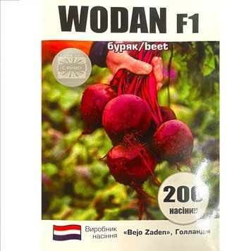 ВОДАН F1 / WODAN F1 200 насіння буряку 2534666693 фото