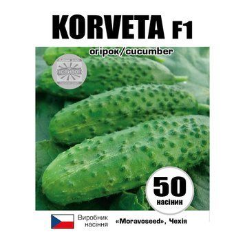 KOPBETA F1 / KORVETA F1 50 насіння огірок 2534673239 фото