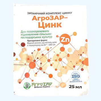 АгроЗар Цинк 25 мл 2988567726 фото