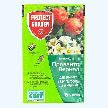 Прованто Вернал (2 мл) інсектицид 2560611646 фото