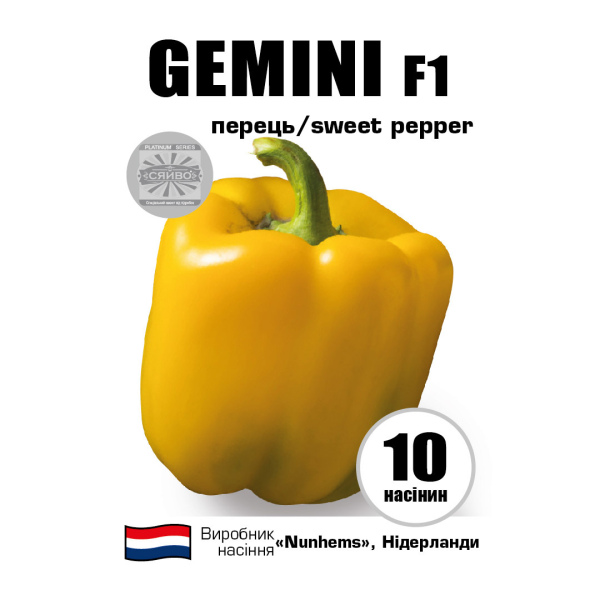 Джеміні F1 / Gemini F1 (10 насінин) перець