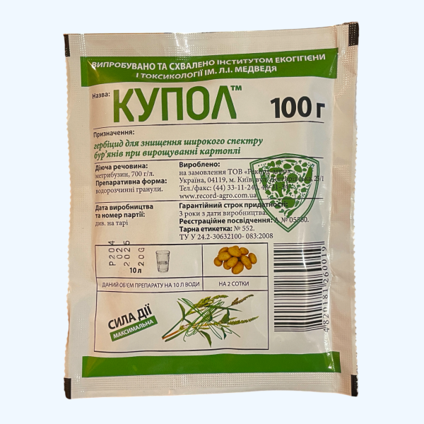 Купол (100 грам)