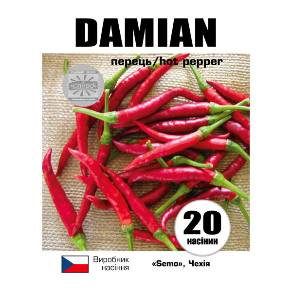 Даміан / Damian (20 насінин) перець гострий