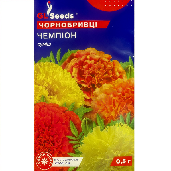 Чемпіон чорнобривці (0,5 грам)