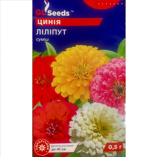 Ліліпут цинія (майори) (0,5 грам)