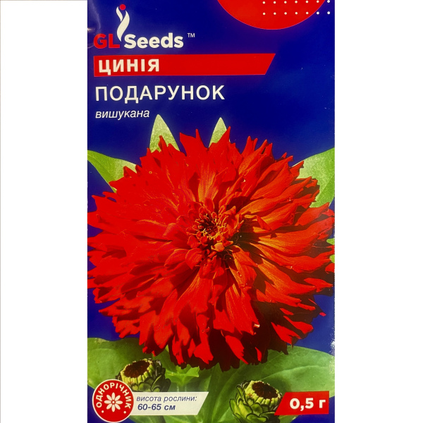 Подарунок цинія (майори) (0,5 грам)