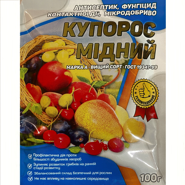 Мідний Купорос  (100 грам)