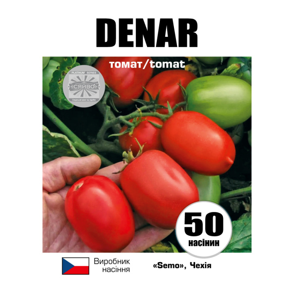 Денар / Denar (50 насінин) томат