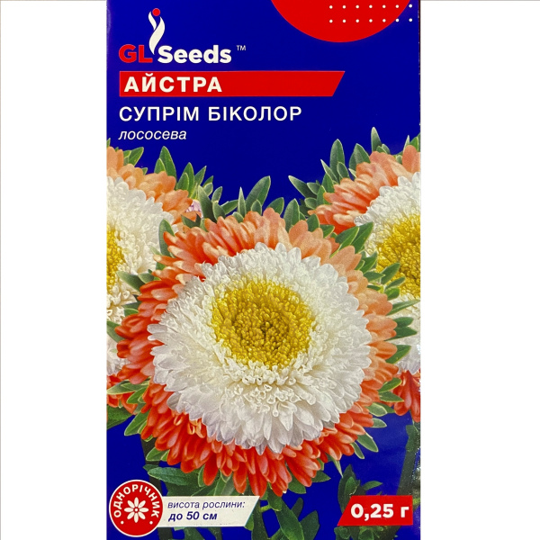 Супрім білоколор лососева айстра (0,25 грам)