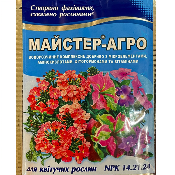 Майстер-Агро для квітучих рослин NPK 14.21.24 (25 грам)