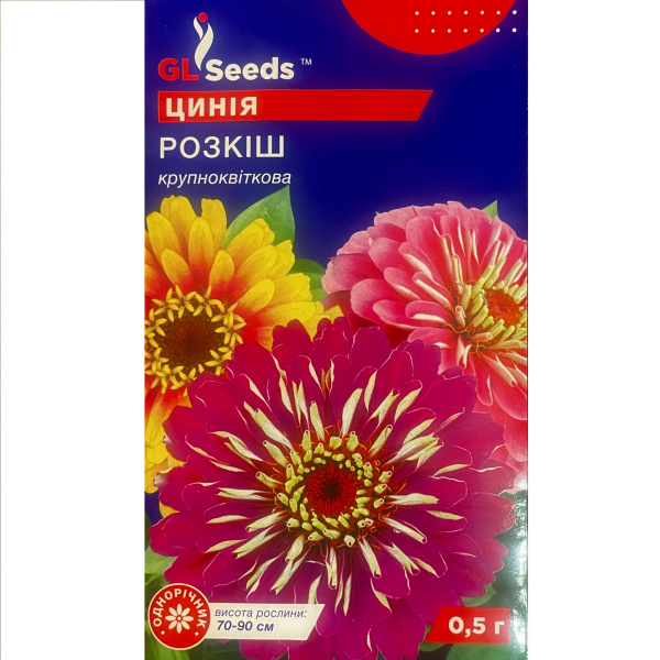 Розкіш цинія (майори) (0,5 грам)