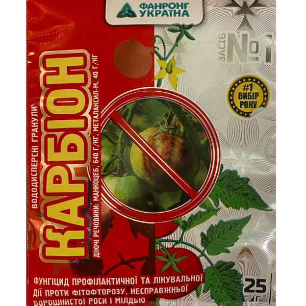 Карбіон (25 грам)