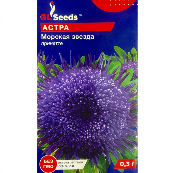 Морська зірка айстра (0,3 грама)