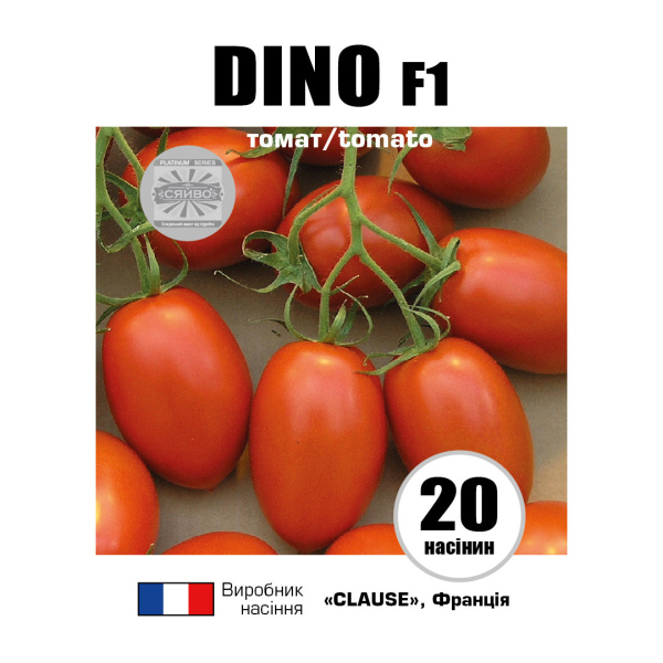 Діно F1 / Dino F1 (20 насінин) томат
