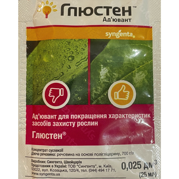 Глюстен Ад'ювант (25 мл)