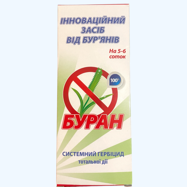 Буран 100 мл гербіцид суцільної дії