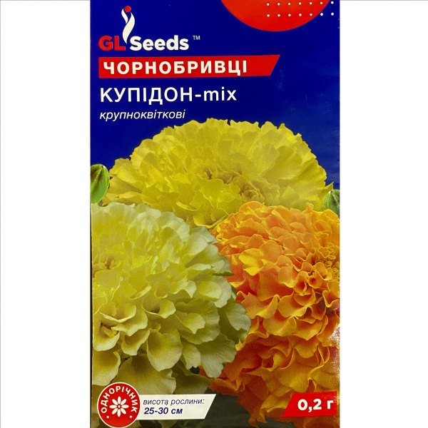 Купідон - mix чорнобривці (0,2 грама)