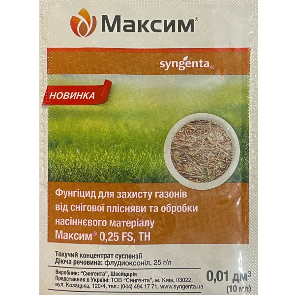 Максим (10 мл)