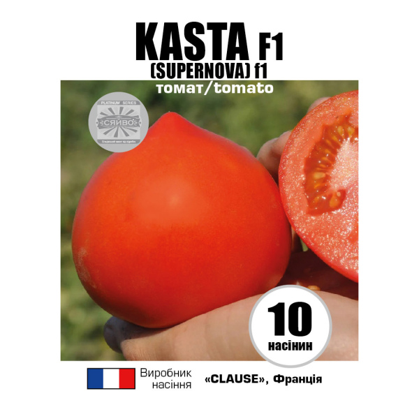 Каста F1 / Kasta F1 (10 насінин) томат