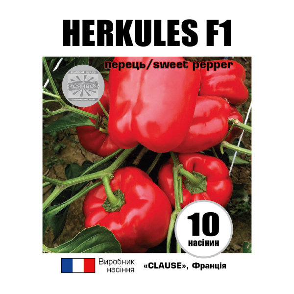 Геркулес F1 / Herkules F1 (10 насінин) перець
