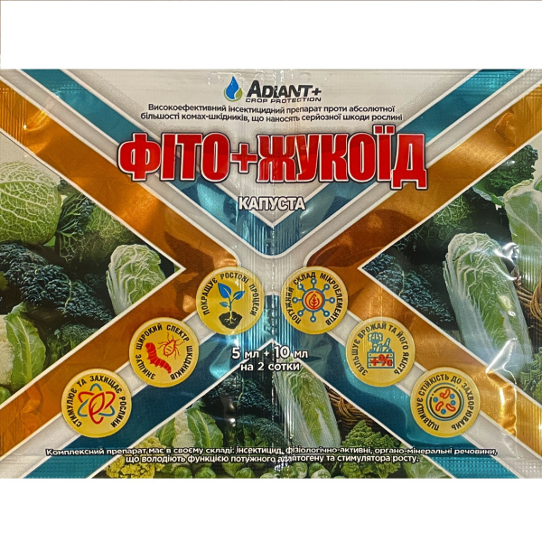 Фіто+Жукоїд капуста (5 мл + 10 мл)