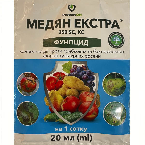 Медян Екстра (20 мл)