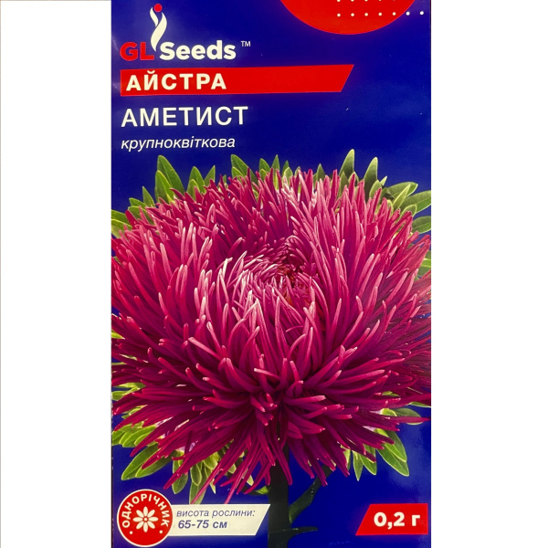 Аметист айстра (0,2 грама)