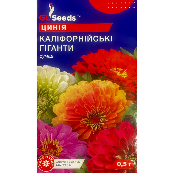 Каліфорнійські Гіганти цинія (майори) (0,5 грам)