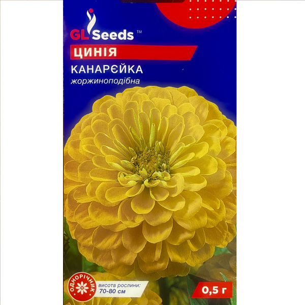 Канарєйка цинія (майори) (0,5 грам)