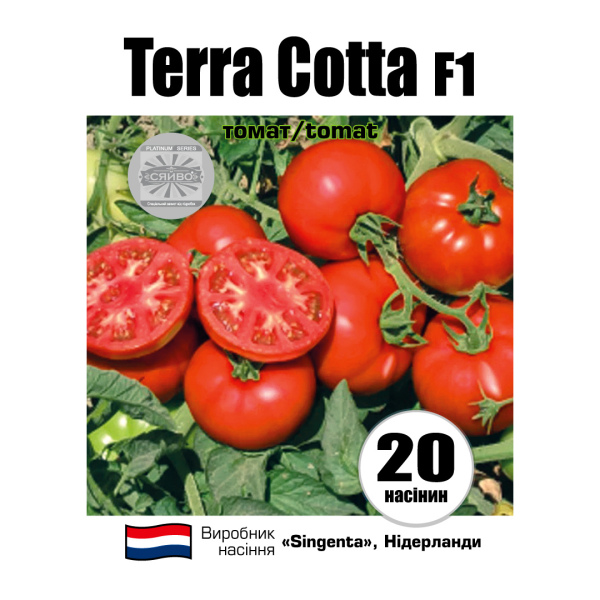 Терра Котта F1 / Terra Cotta F1 (20 насінин) томат