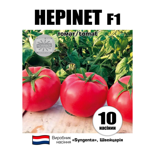 Хепінет F1 / Hepinet F1 (10 насінин) томат