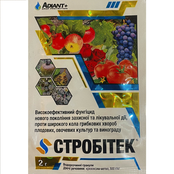 Стробітек (2 грама)