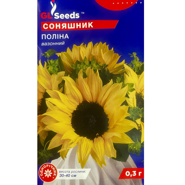 Поліна (0,3 грама) соняшник