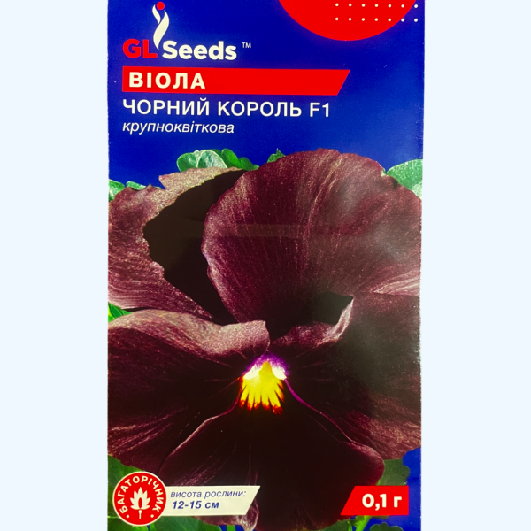 Чорний король F1 віола (0,1 грам)