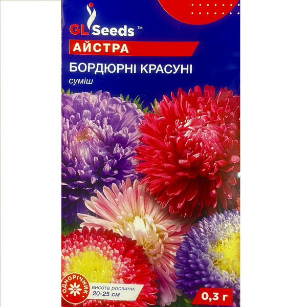 Бордюрні красуні (0,3 грама)