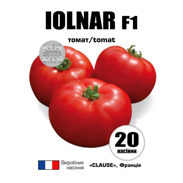 Йолнар F1 / Iolnar F1 (20 насінин) томат