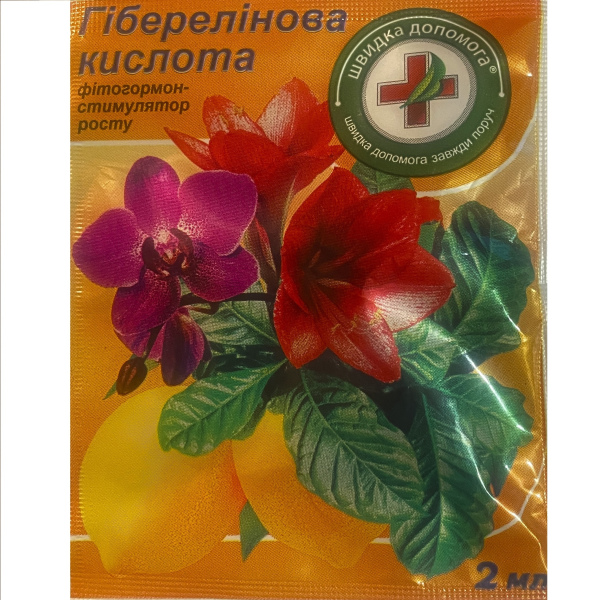 Гіберелінова кислота (2 мл)