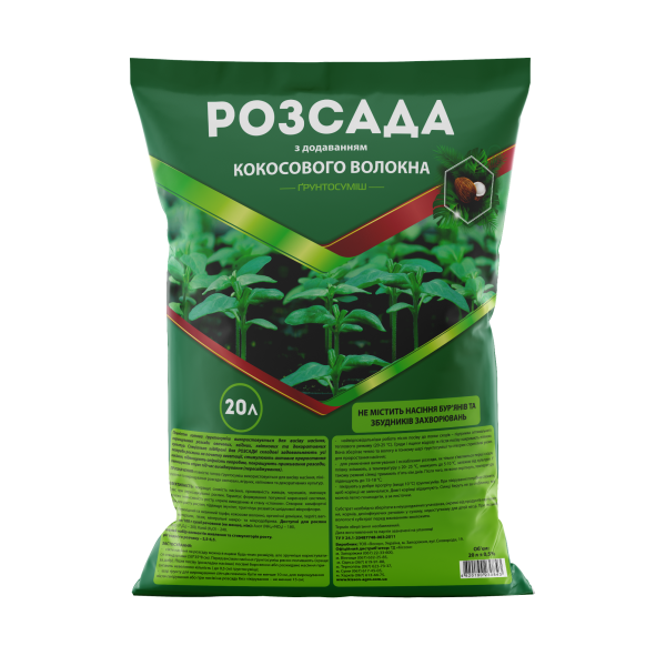 Ґрунтосуміш Розсада - 20 л