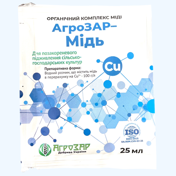 АгроЗар Мідь 25 мл
