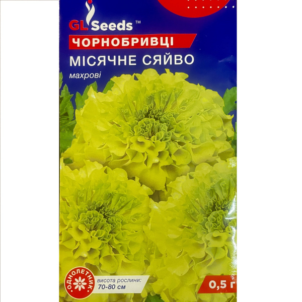Місячне сяйво чорнобривці (0,5 грам)