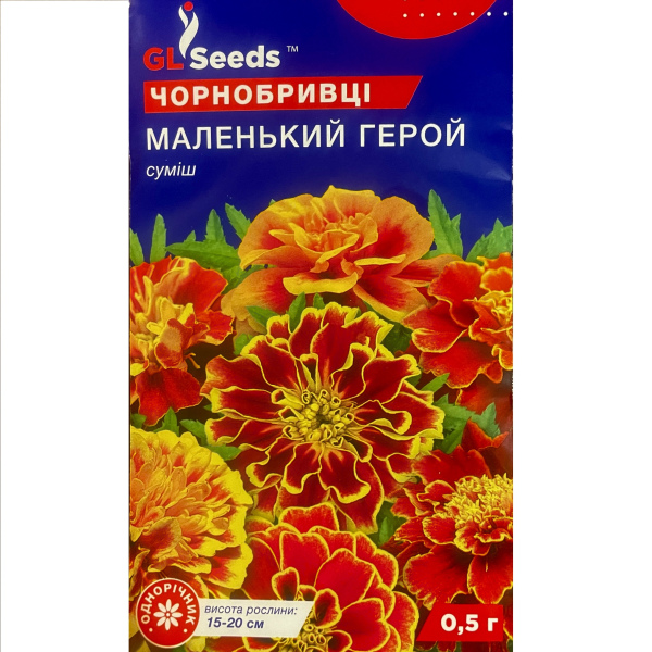 Маленький герой чорнобривці (0,5 грам)