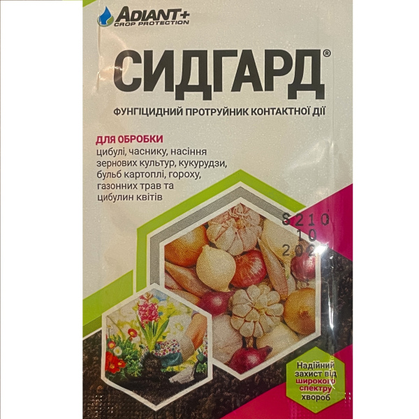 Сидгард (10 мл)