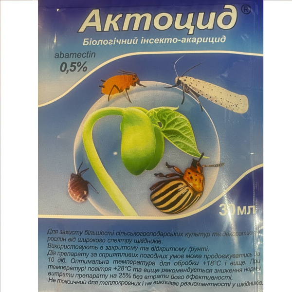 Актоцид (30 мл)